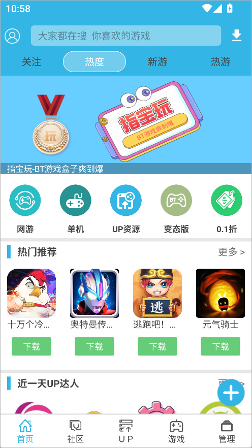 软天空游戏盒