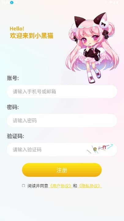 小黑猫