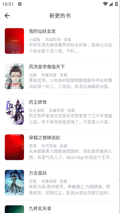 书生阅读app安卓版截图1
