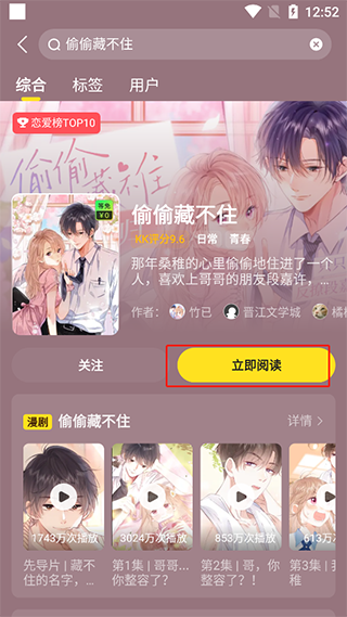 快看漫画app