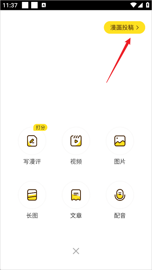 快看漫画app