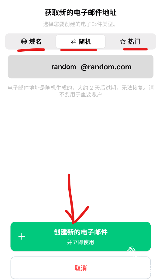 InstantMail临时邮箱