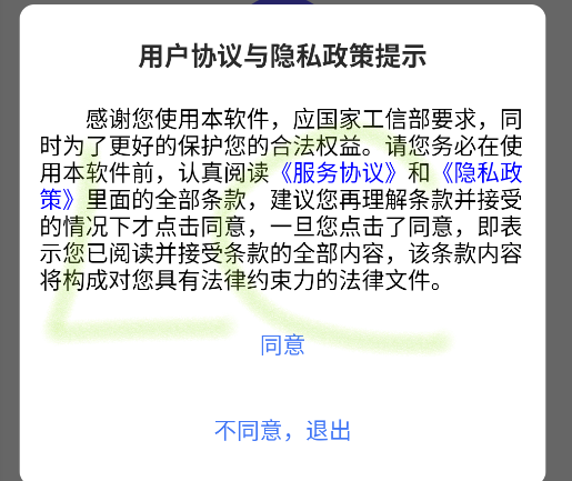 超时代AI智能助手