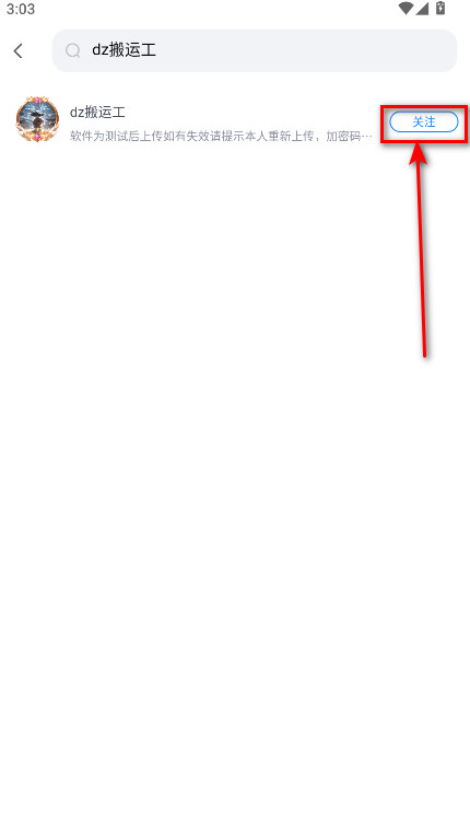 小飞机网盘手机版