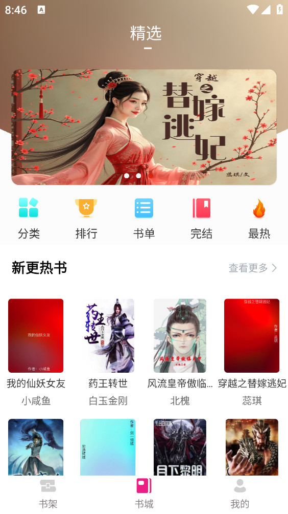 书生阅读
