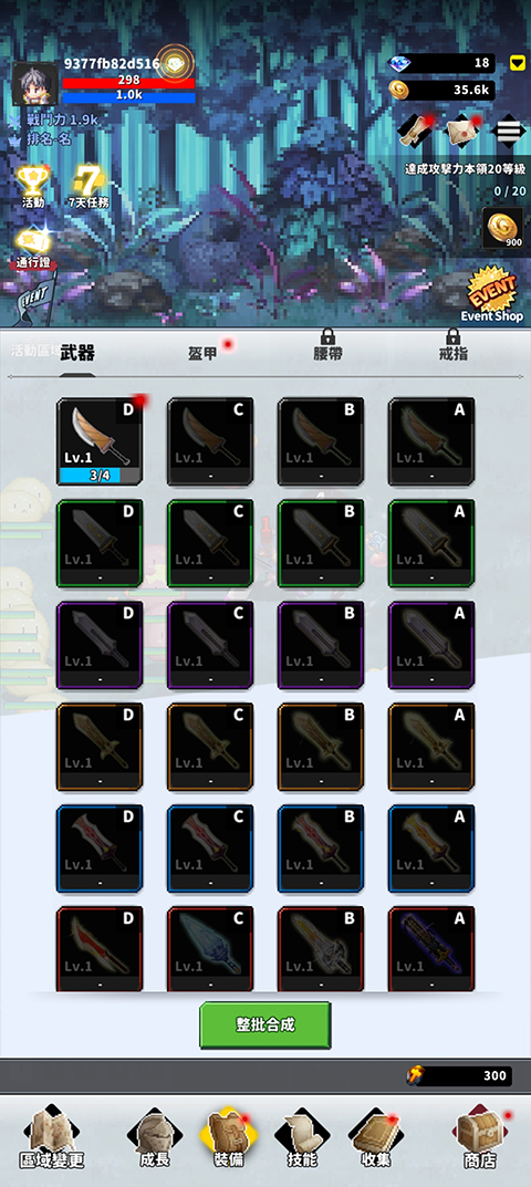 F级冒险家官方正版