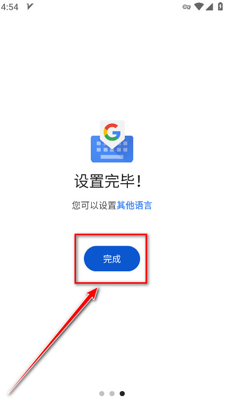 谷歌输入法app最新版(Gboard)