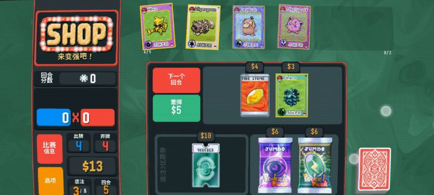 小丑牌宝可梦mod