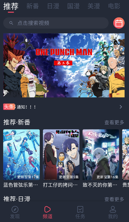 萌圈动漫