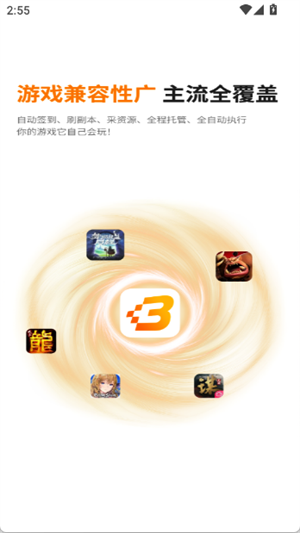 哆米云手机app截图1