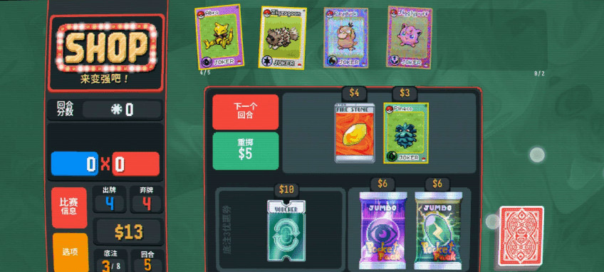 小丑牌宝可梦模组最新版