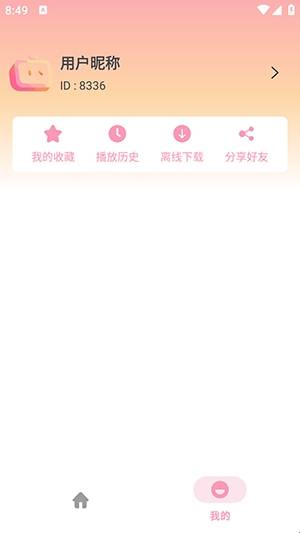 新呀哩呀哩追剧软件安卓最新版本截图1