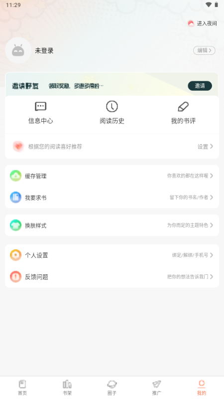小土豆漫画app截图1