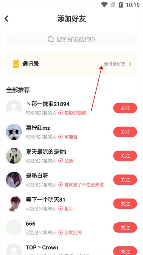 酷狗唱唱app