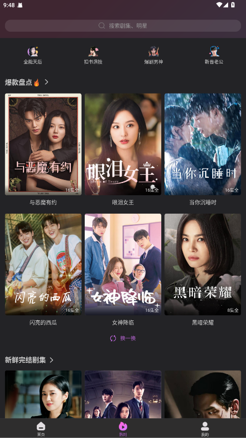 韩站官方正版截图1