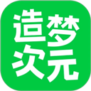 造梦次元AI虚拟聊天软件最新版