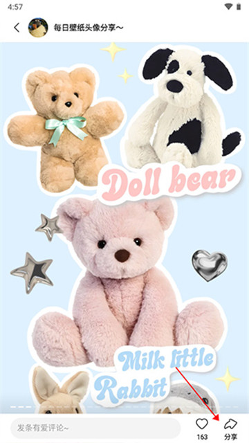 噗叽快手概念版安卓版下载最新版