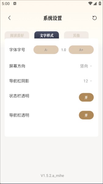 米禾阅读