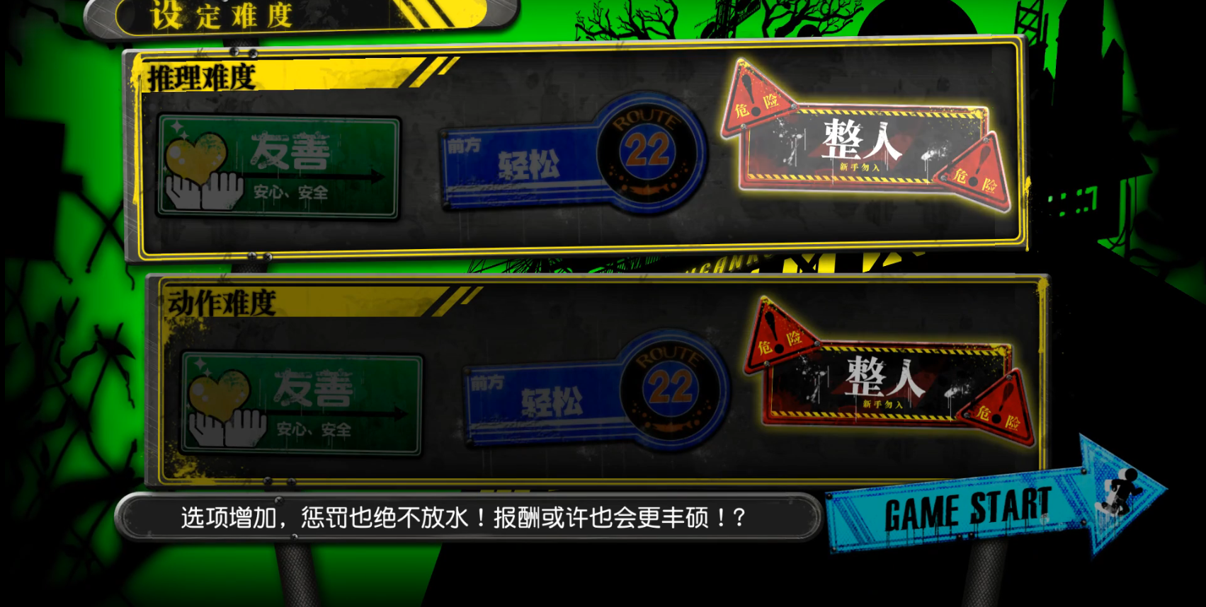 弹丸论破v3