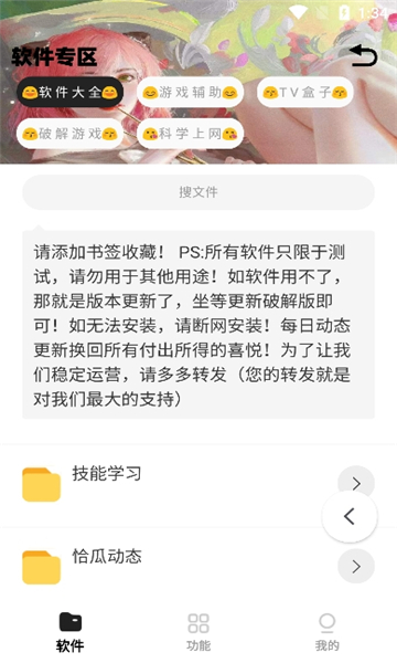 小G资源库app截图1