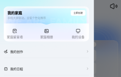 酷开灵耳ai电视版截图1