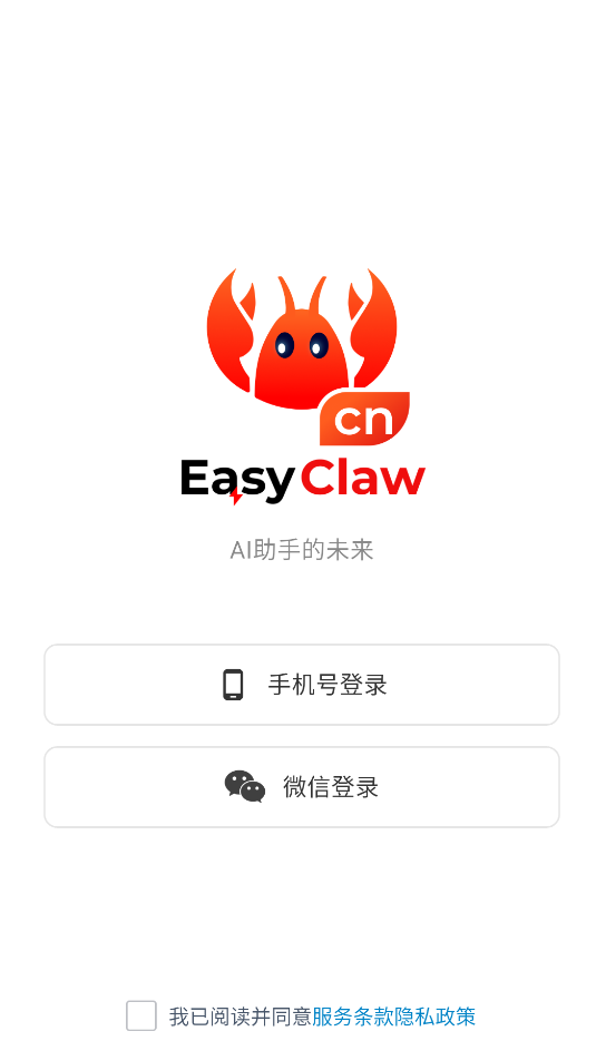 猎豹EasyClaw