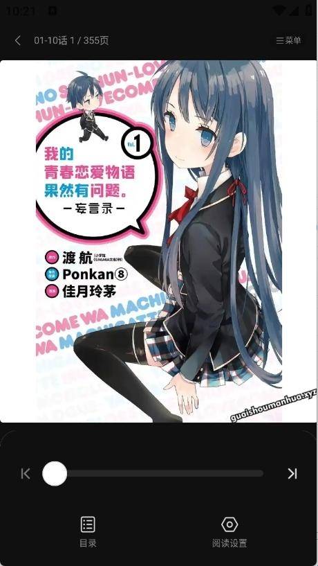 怪兽漫画