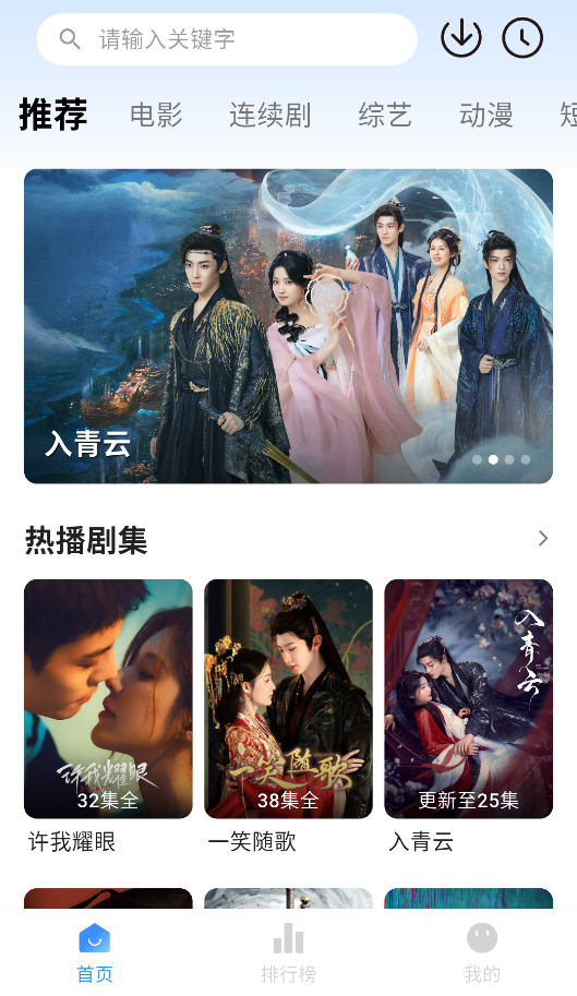 看视界app官方正版截图1