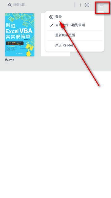 Readest开源阅读软件