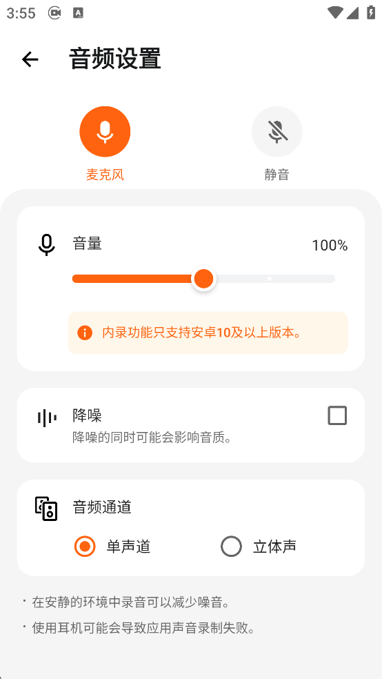 XRecorder录屏大师