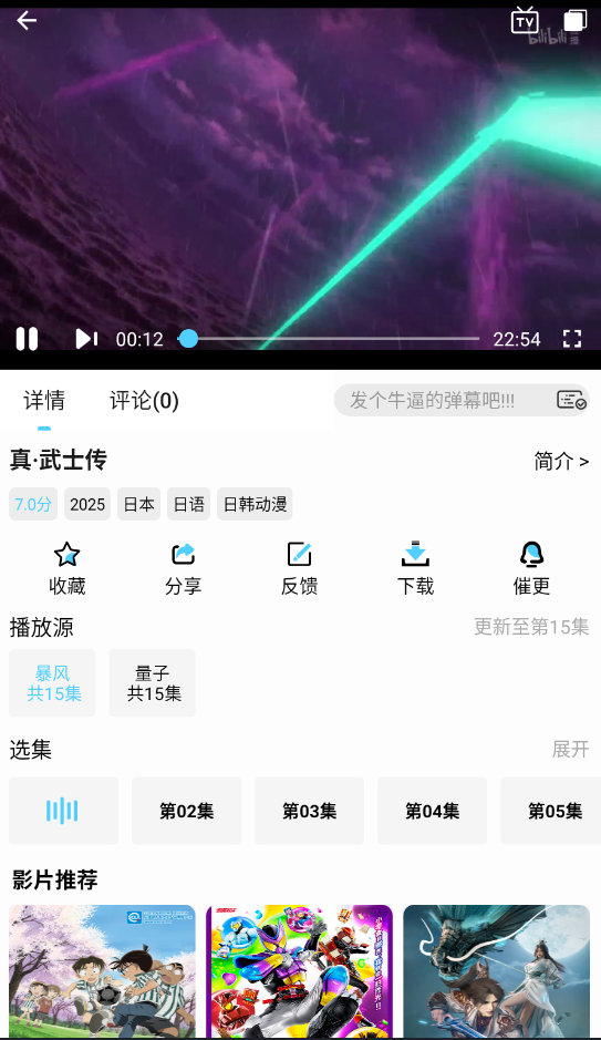 4K剧下饭app截图1