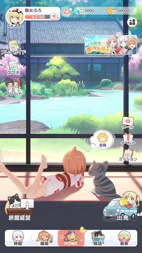 魔女的泡汤生活2026安卓版截图1