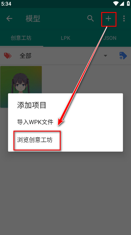 live2dviewerex官方正版
