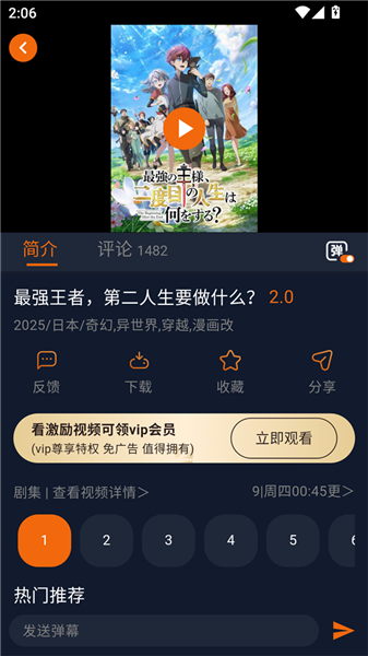 囧次元动漫app正版