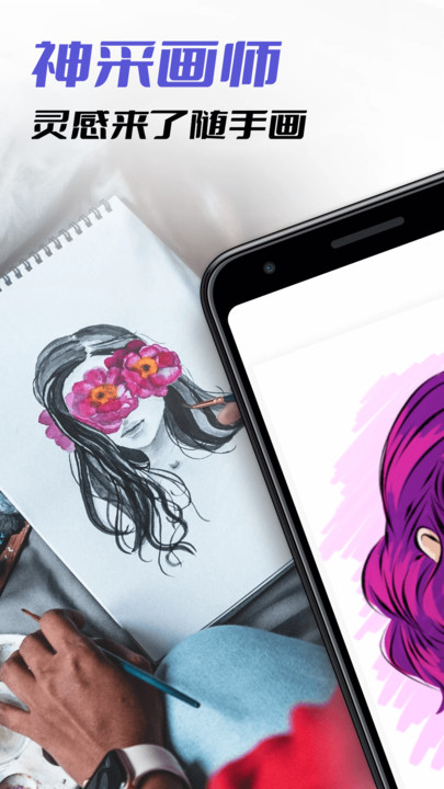 神采画师AI绘画软件截图1