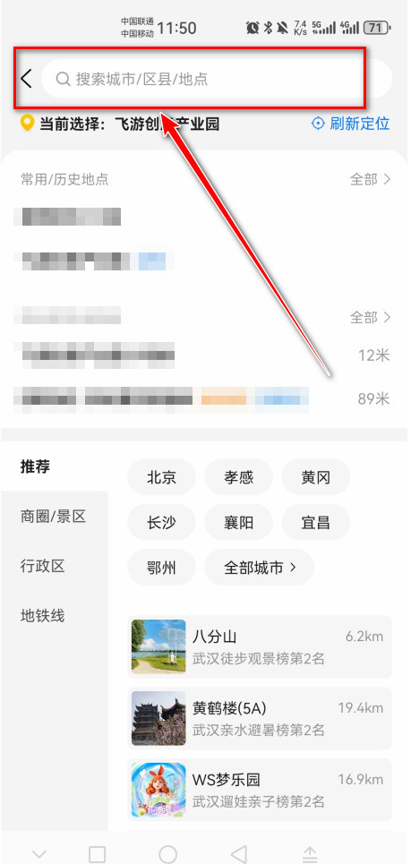 美团最新版本2024