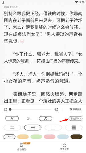 塔读小说
