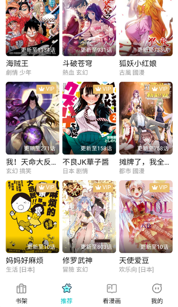 漫ZONE官方正版截图1