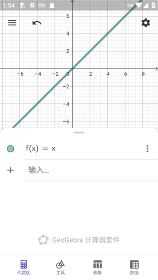 GeoGebra