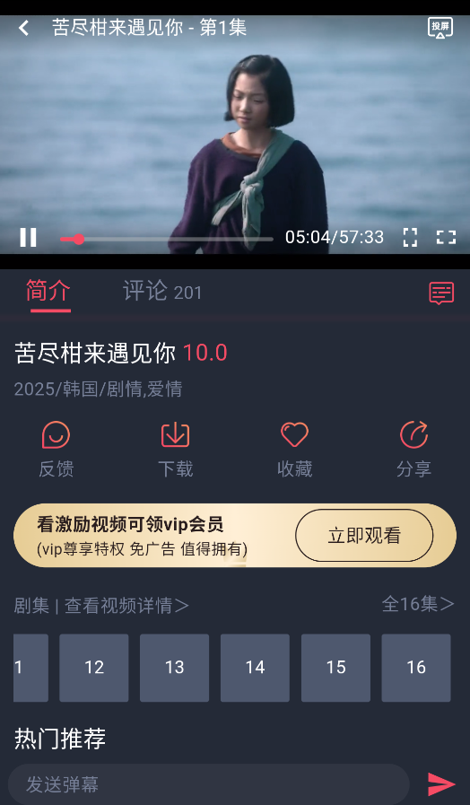 泰剧兔app官方正版截图1