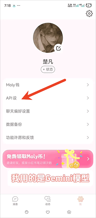 Lovemo手机版