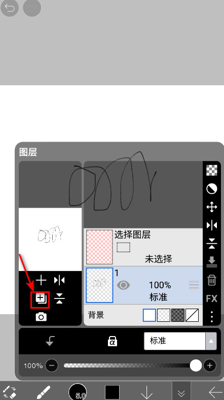 爱笔思画x破解版2025最新版本