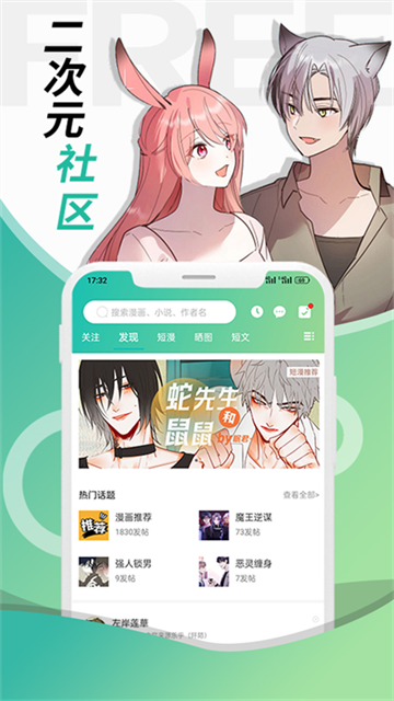 画涯漫画app安卓手机版本截图1
