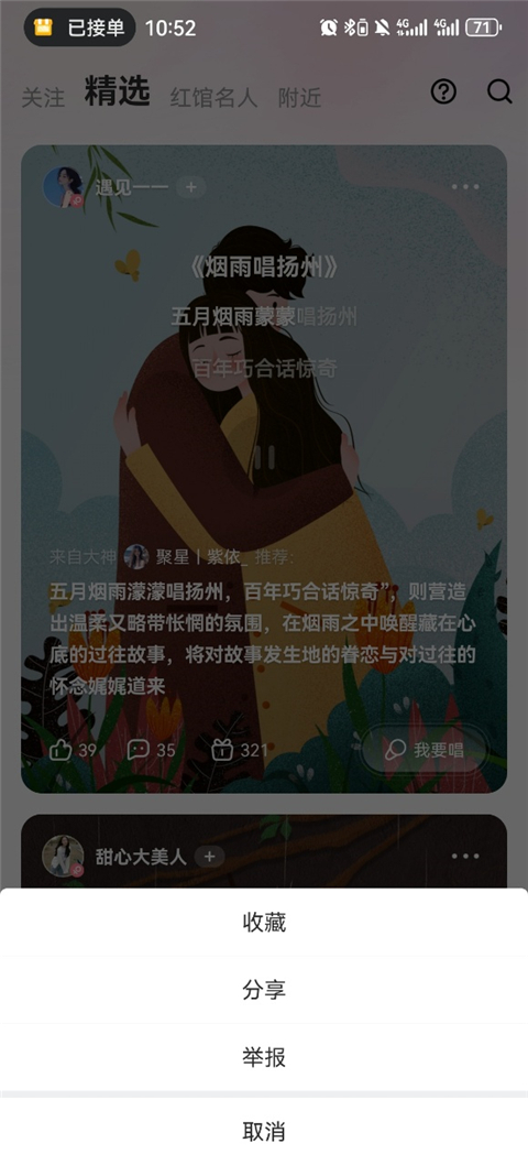 酷狗唱唱app