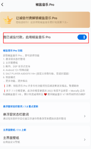 椒盐音乐PRO