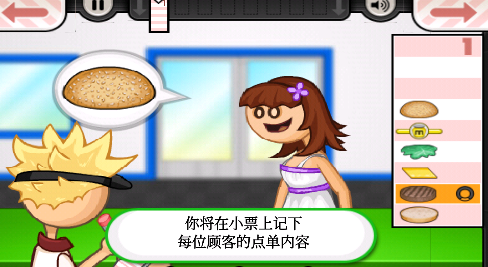 老爹汉堡店中文版
