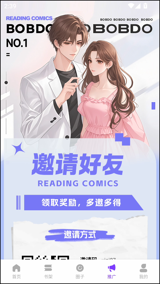 零界绘最新版