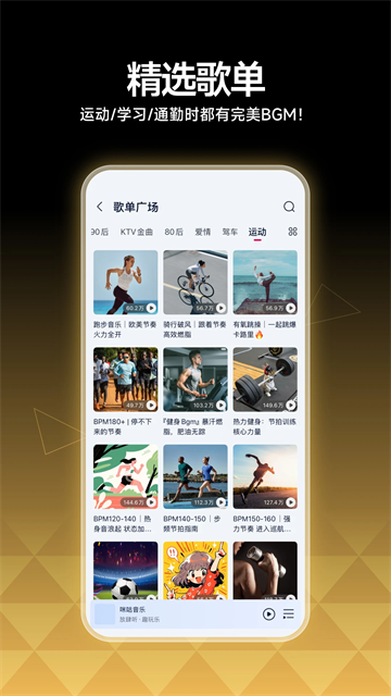 咪咕音乐app截图1