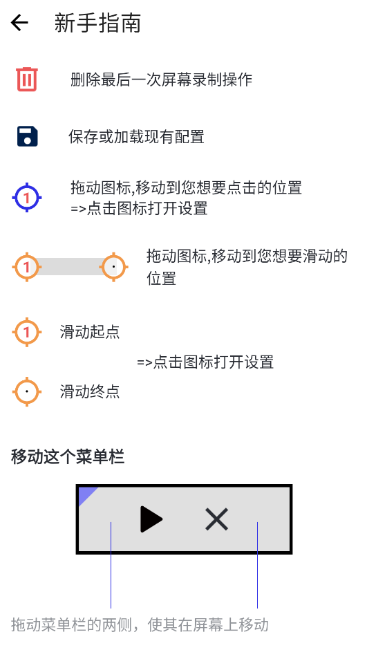 秋华自动连点器