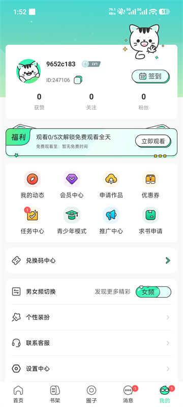 青漫漫画正版截图1